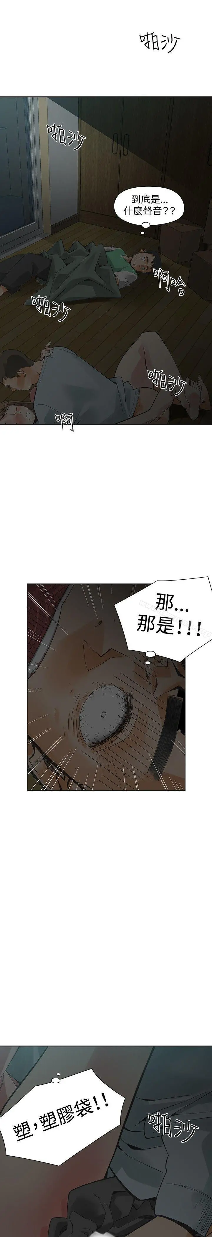 二十再重来 第34话 第7页