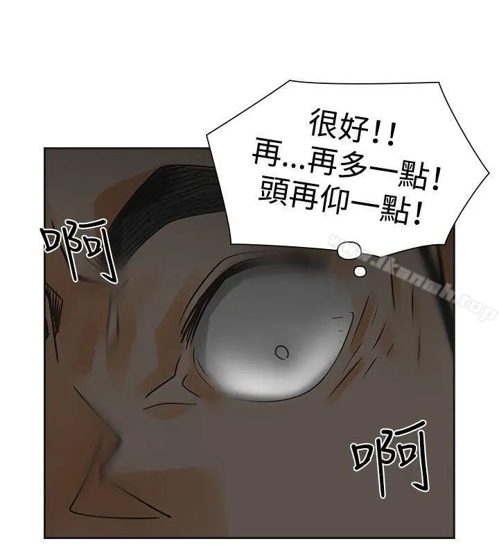 二十再重来 第34话 第33页