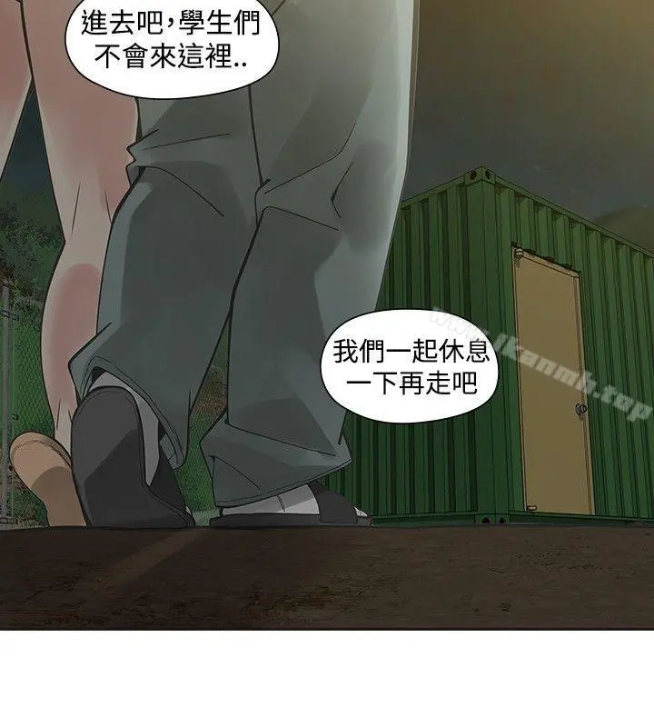 二十再重来 第34话 第17页