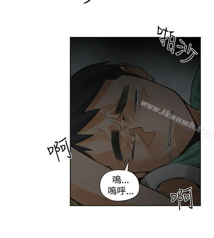 二十再重来 第34话 第4页