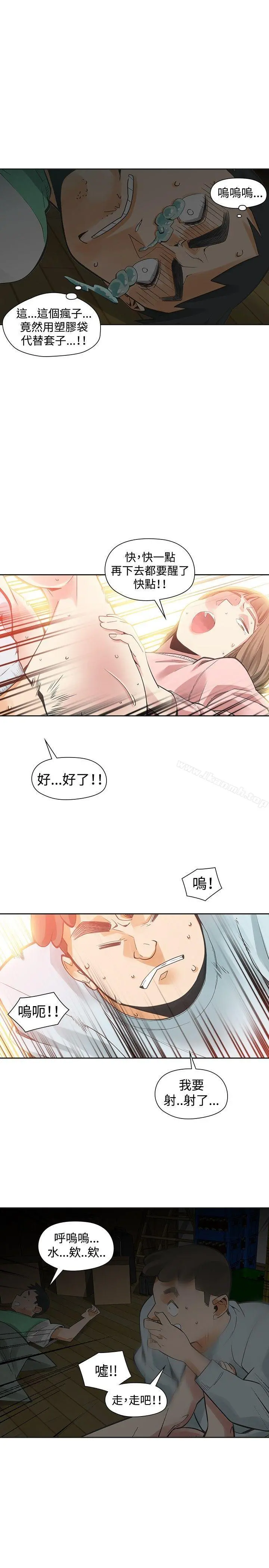 二十再重来 第34话 第9页