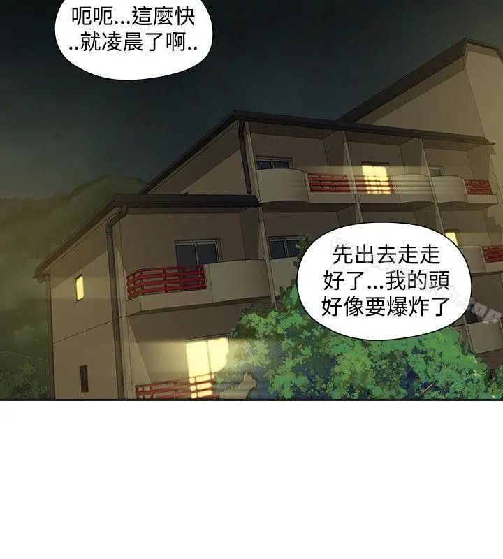 二十再重来 第34话 第12页