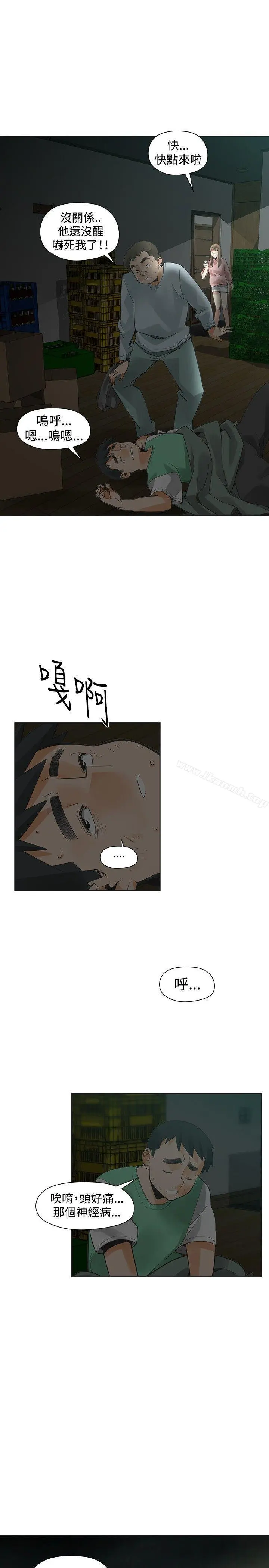 二十再重来 第34话 第11页
