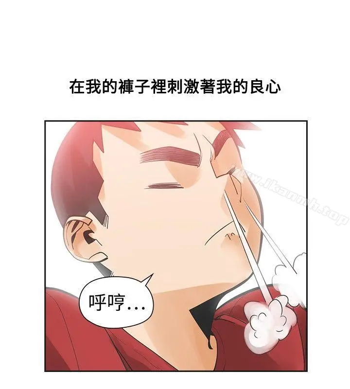 二十再重来 第38话 第16页