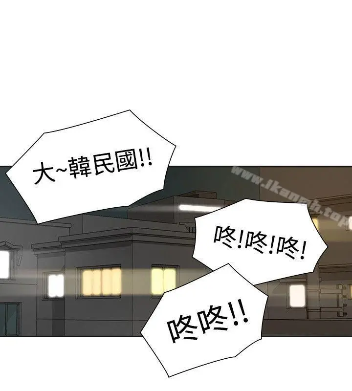 二十再重来 第38话 第24页