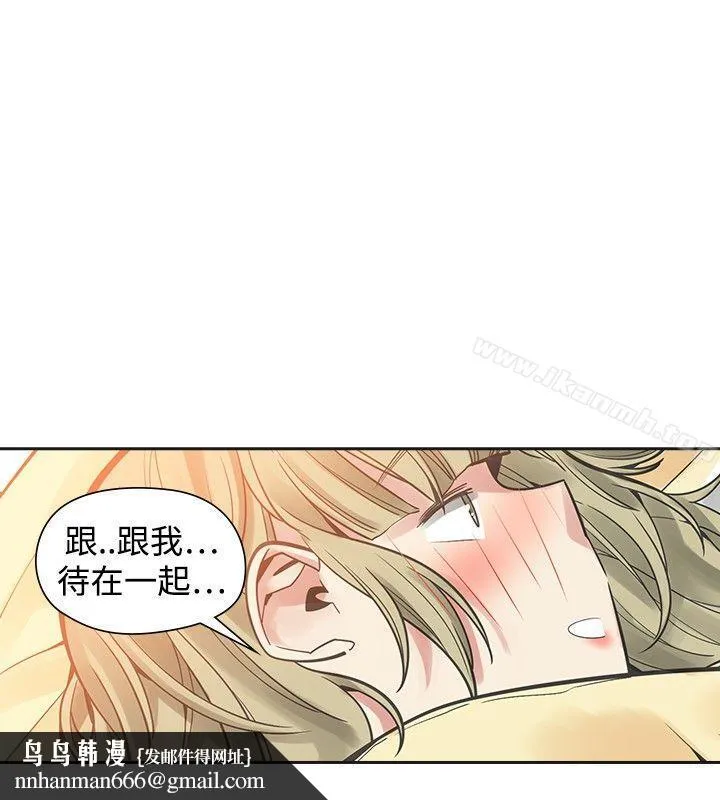 二十再重来 第38话 第20页