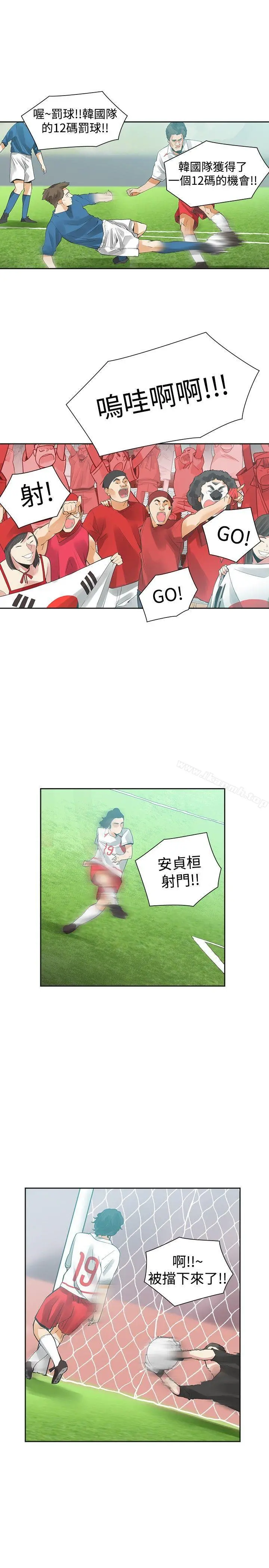 二十再重来 第38话 第23页