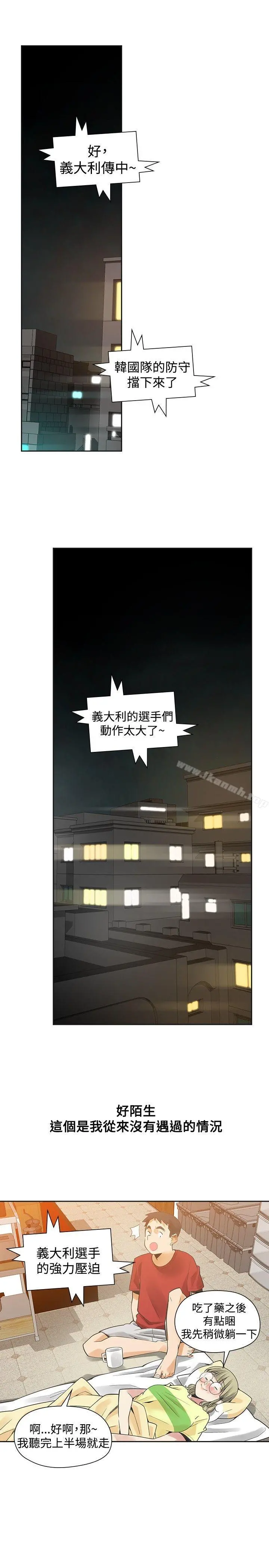 二十再重来 第38话 第5页