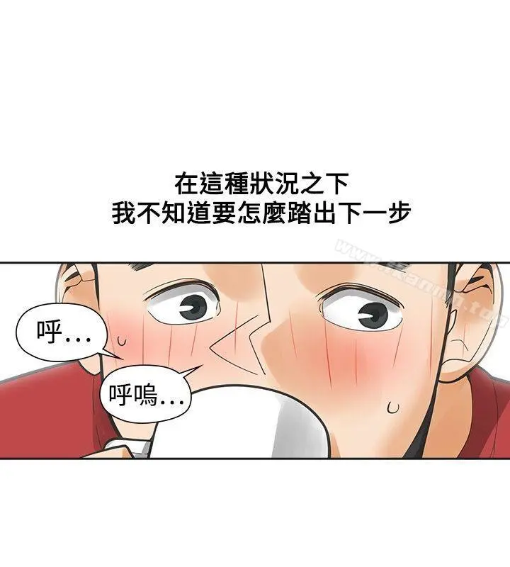 二十再重来 第38话 第6页