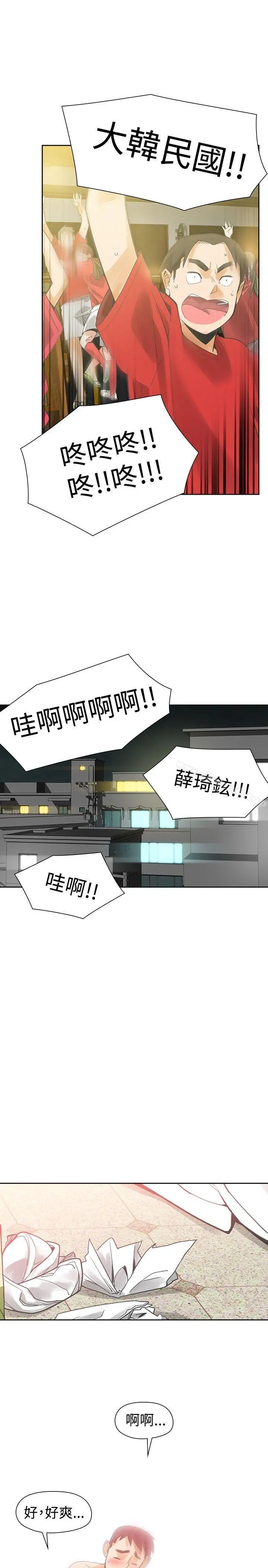 二十再重来 第39话 第28页