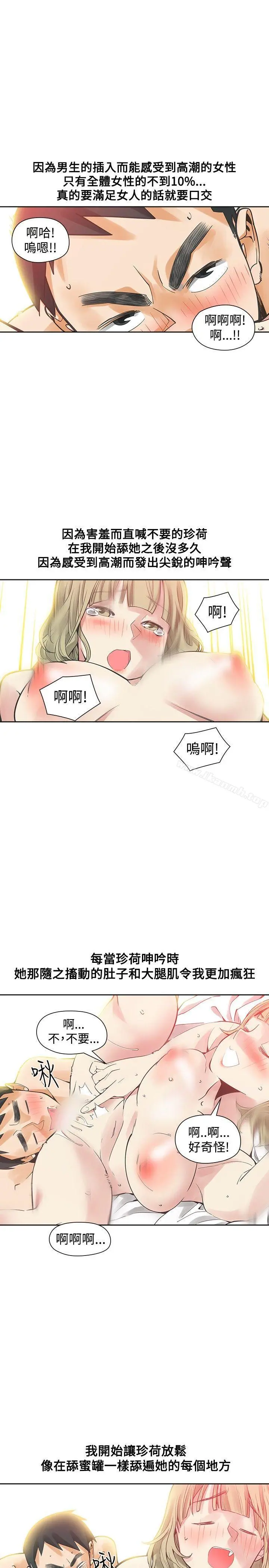 二十再重来 第39话 第12页