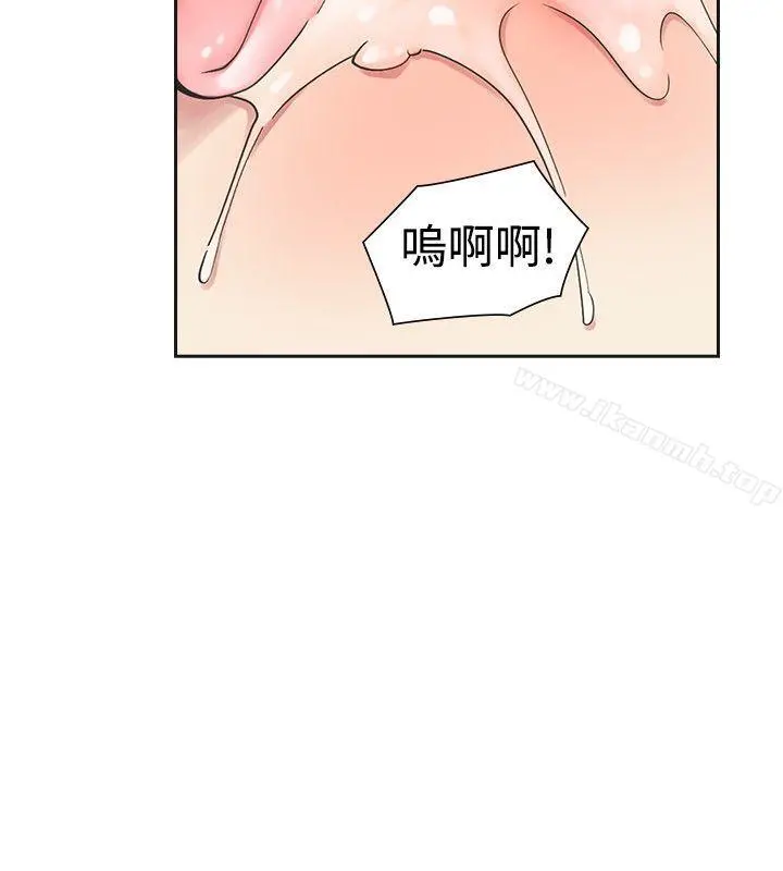 二十再重来 第39话 第9页