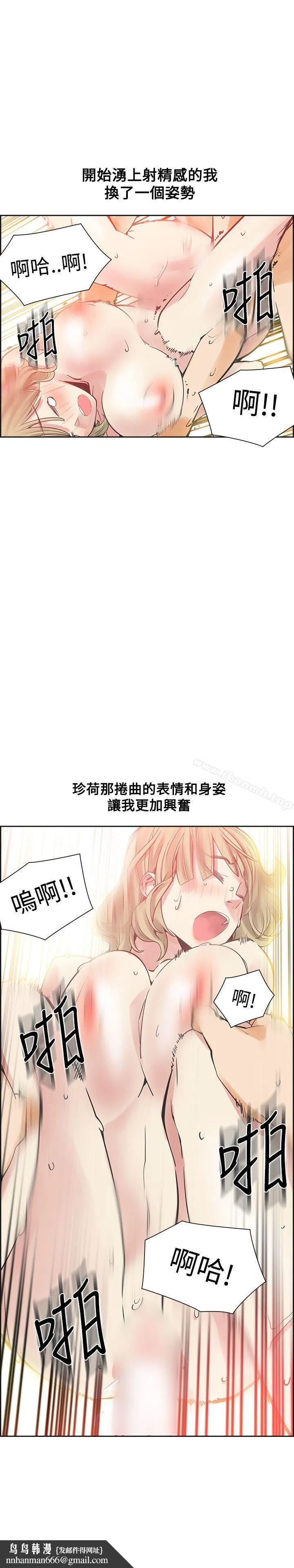 二十再重来 第39话 第34页