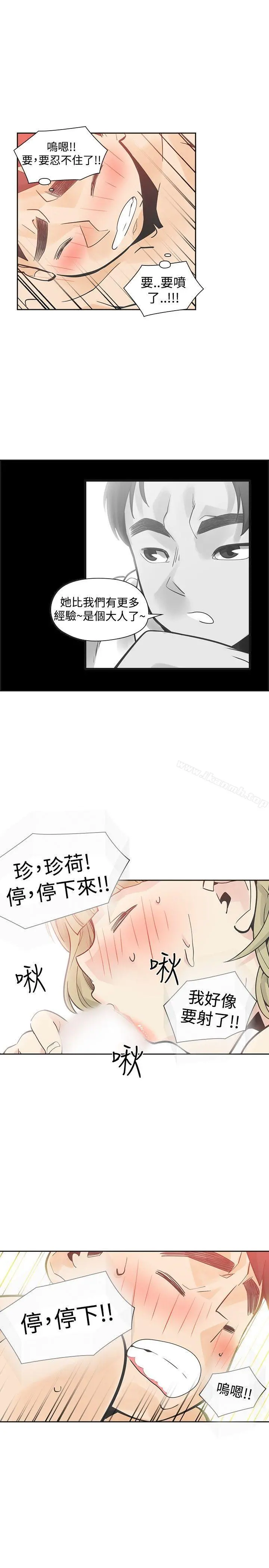 二十再重来 第39话 第24页