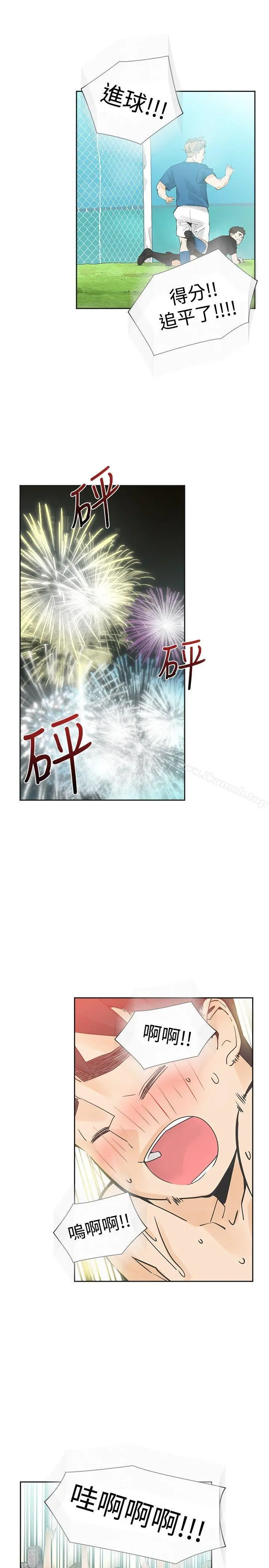 二十再重来 第39话 第26页