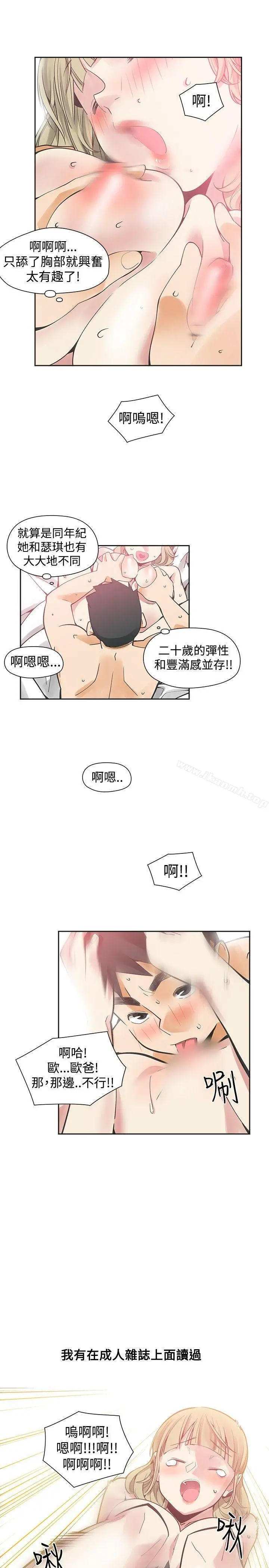 二十再重来 第39话 第10页