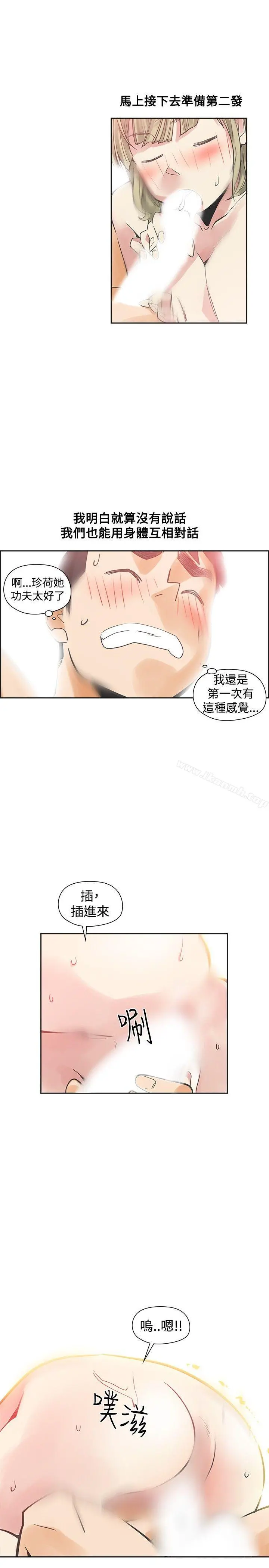 二十再重来 第39话 第30页