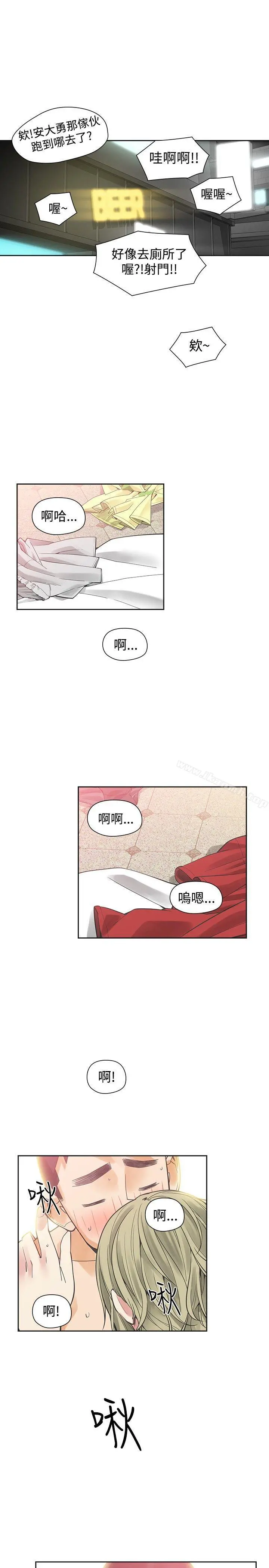 二十再重来 第39话 第6页