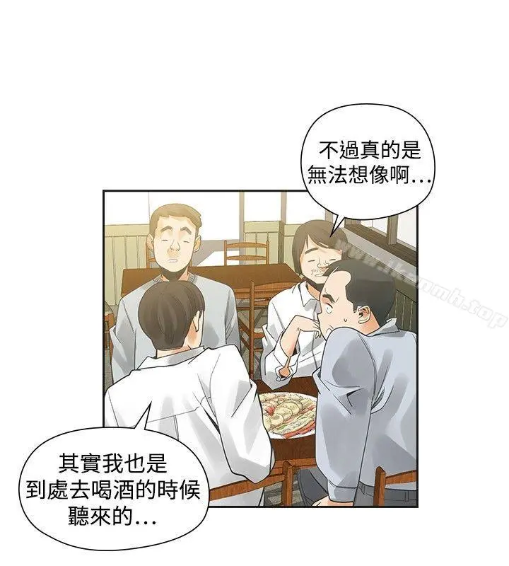 二十再重来 第30话 第19页