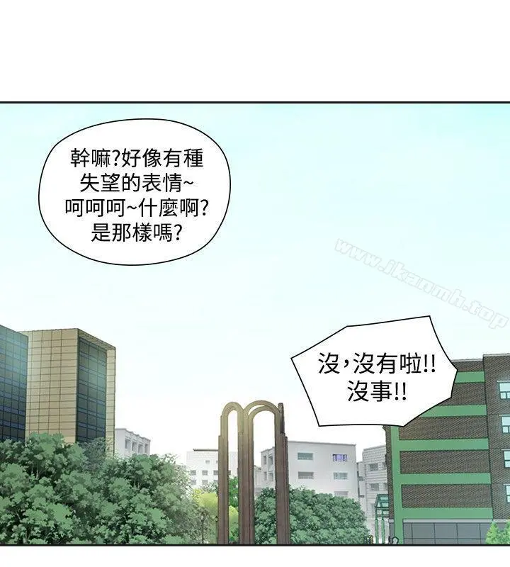二十再重来 第30话 第8页