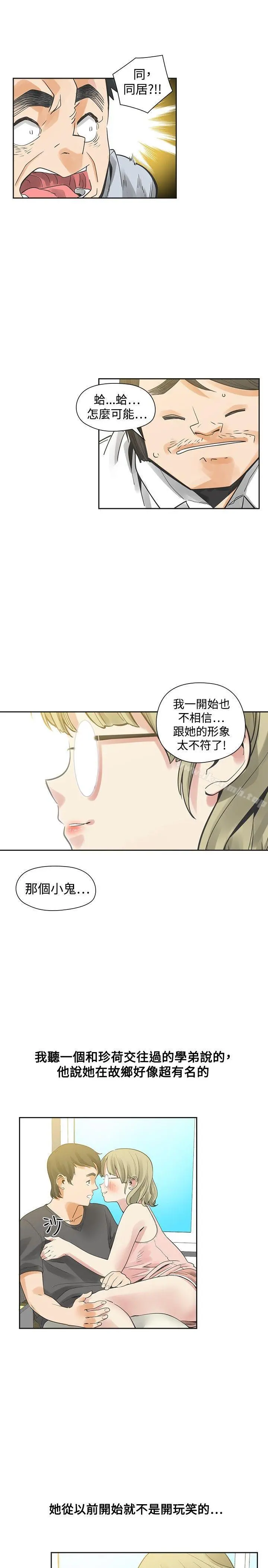 二十再重来 第30话 第24页