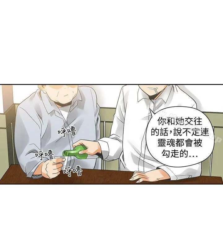 二十再重来 第30话 第29页