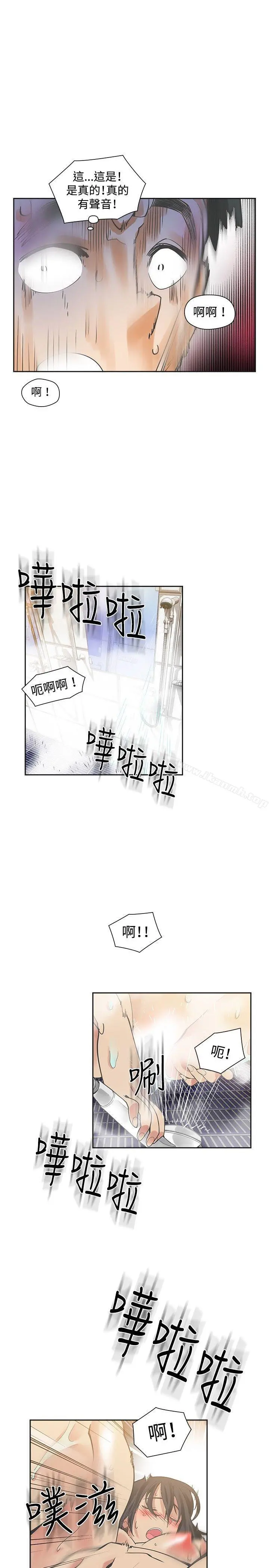 二十再重来 第19话 第3页