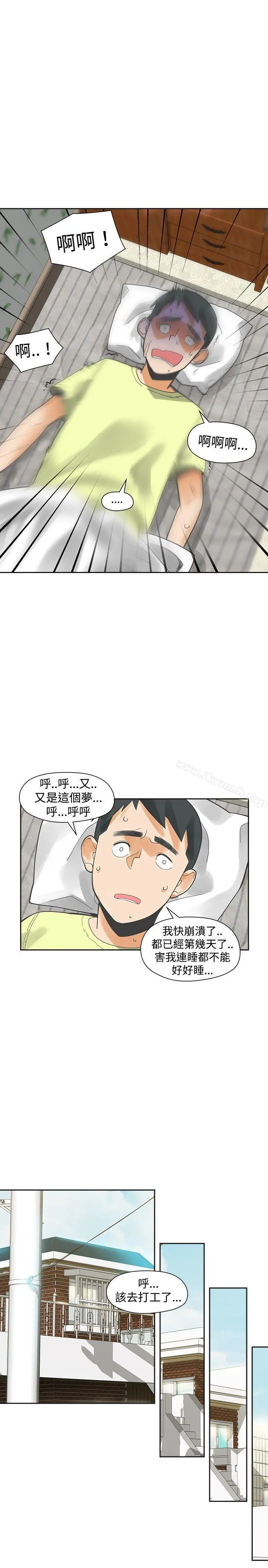 二十再重来 第19话 第18页