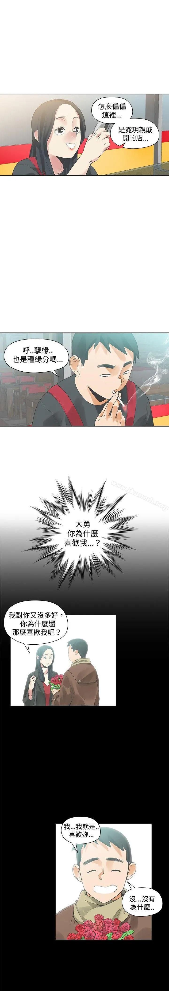 二十再重来 第19话 第25页