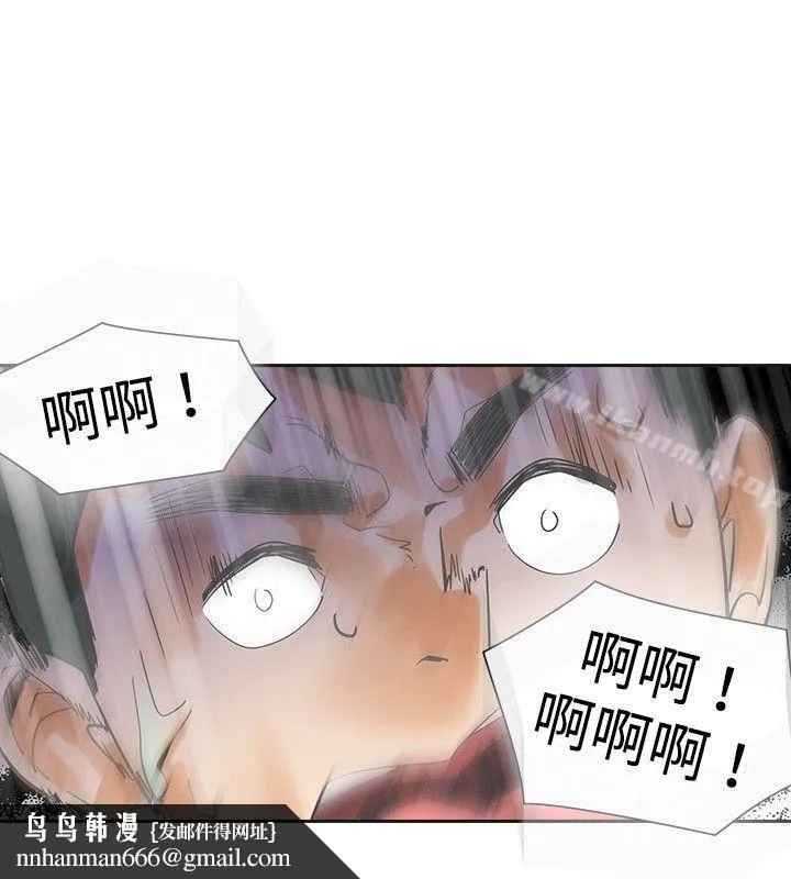 二十再重来 第19话 第17页