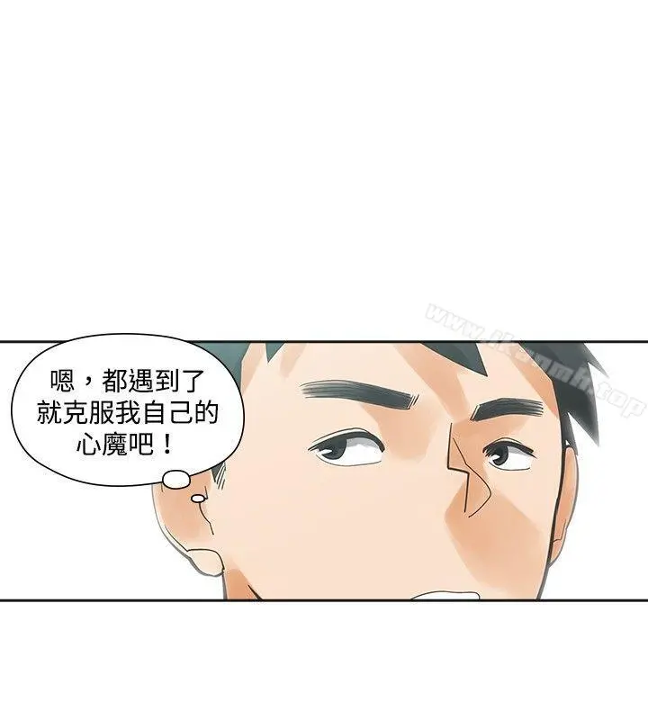 二十再重来 第19话 第28页