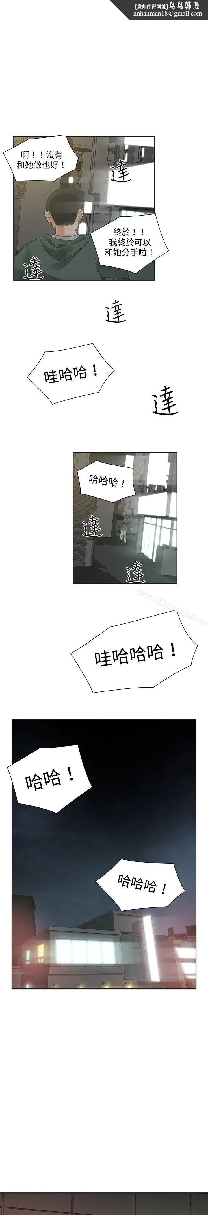 二十再重来 第15话 第1页