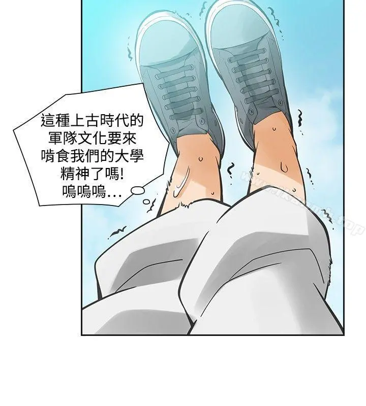 二十再重来 第31话 第26页