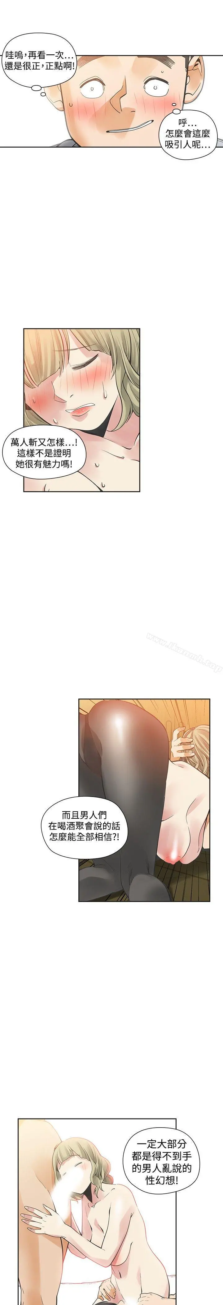 二十再重来 第31话 第11页