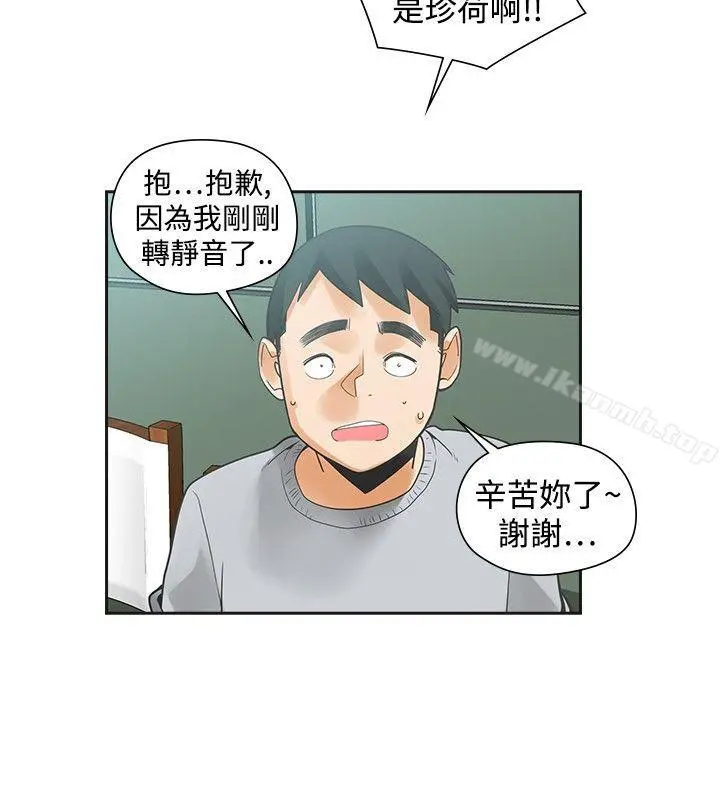 二十再重来 第31话 第6页