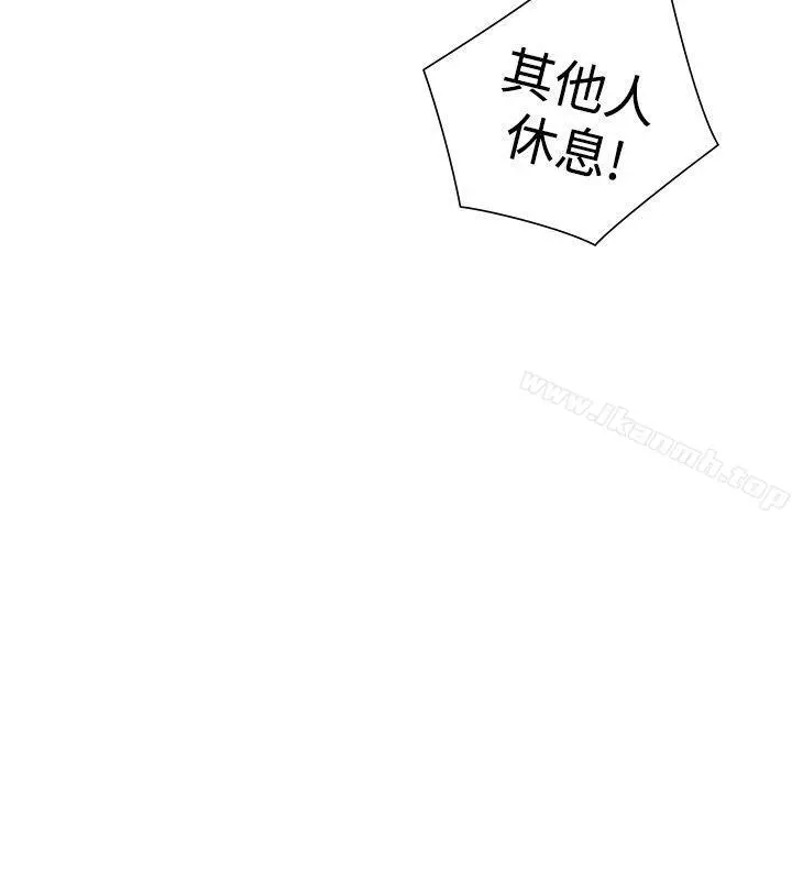 二十再重来 第31话 第24页