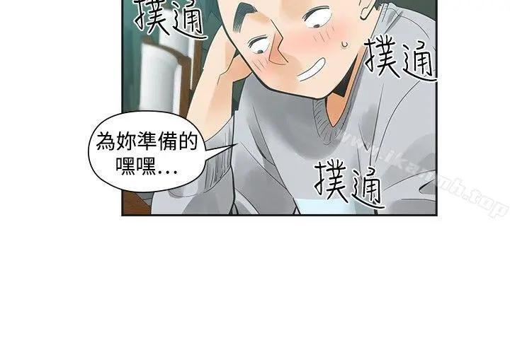 二十再重来 第31话 第2页