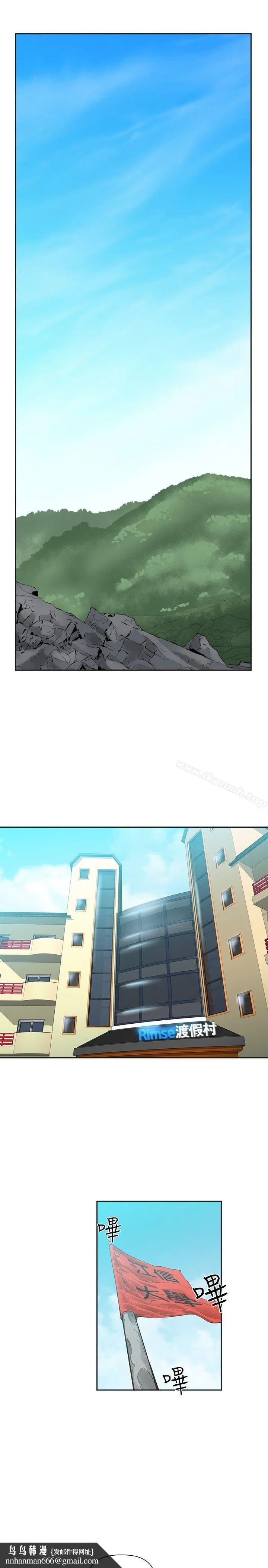 二十再重来 第31话 第17页