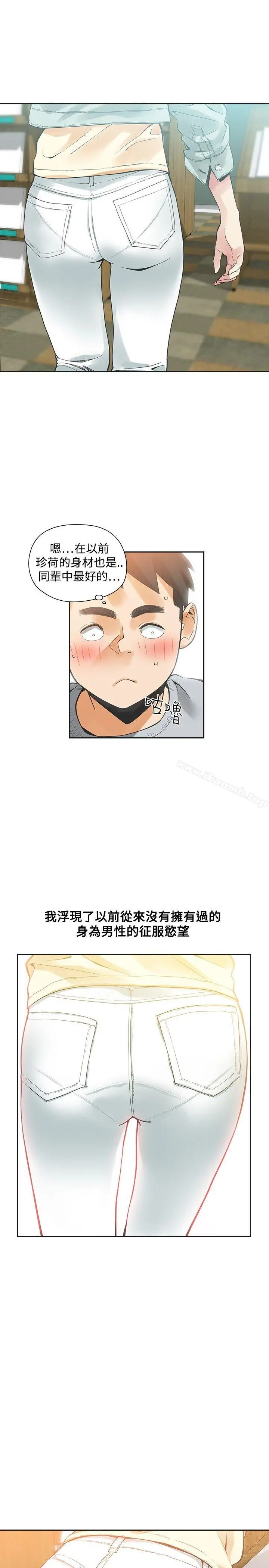二十再重来 第31话 第9页