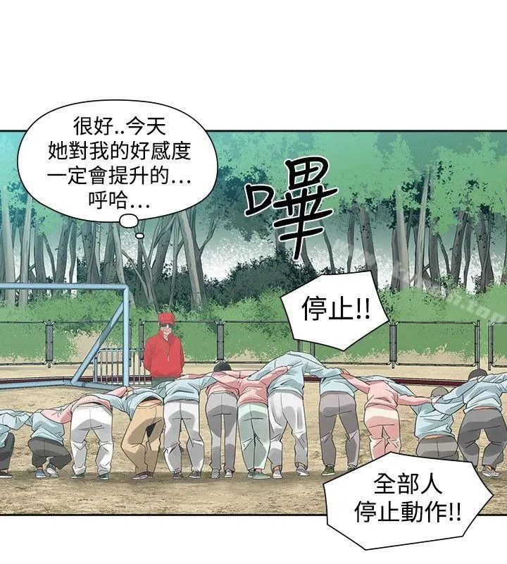 二十再重来 第31话 第20页