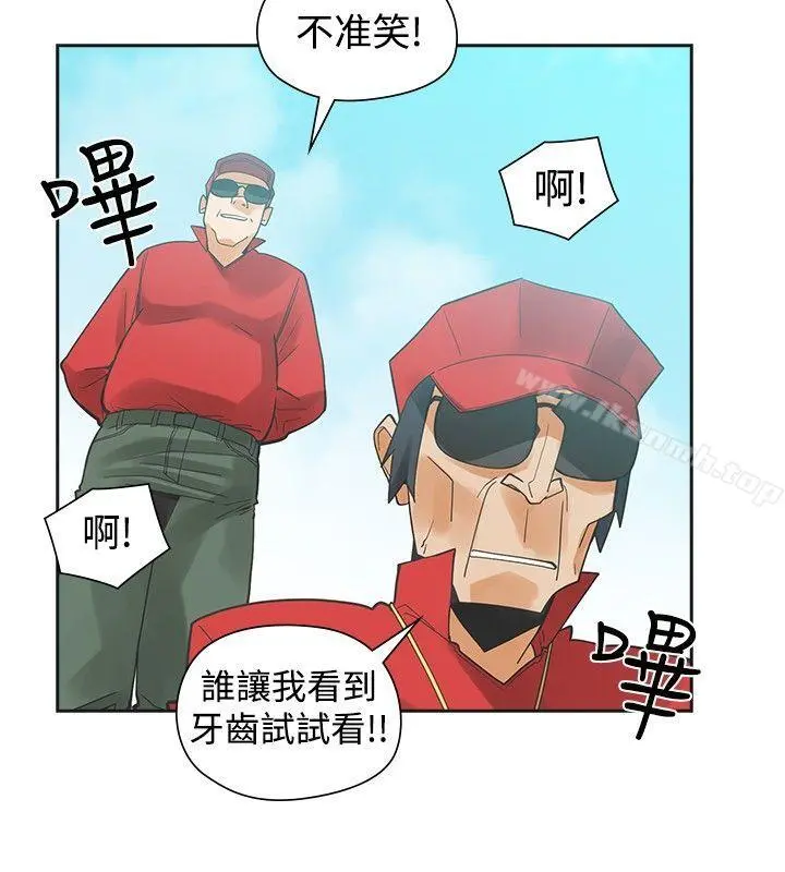 二十再重来 第31话 第18页
