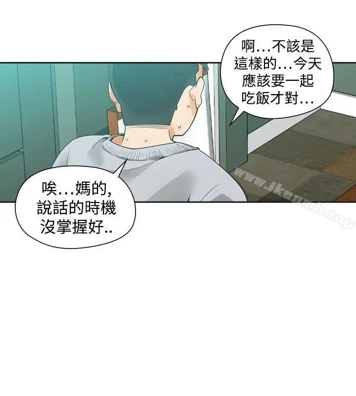 二十再重来 第31话 第4页