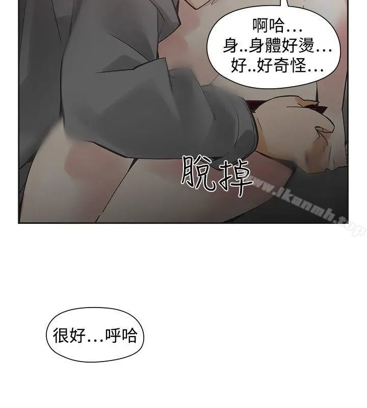 二十再重来 第47话 第7页