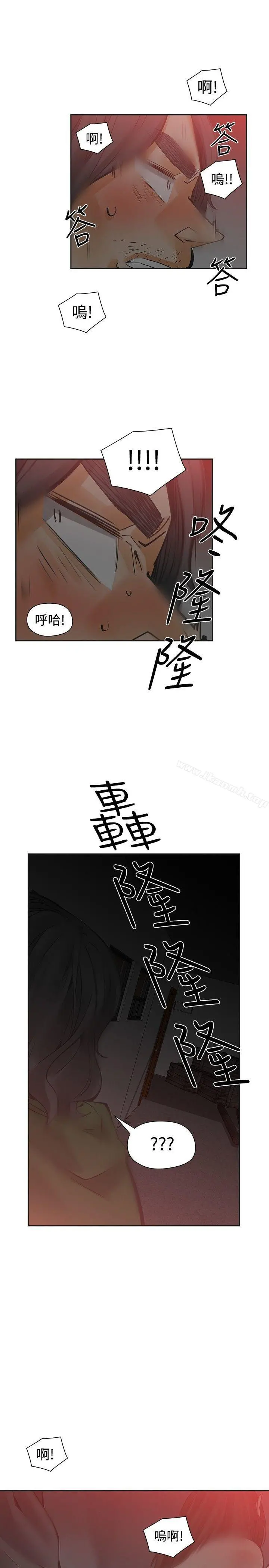 二十再重来 第47话 第22页