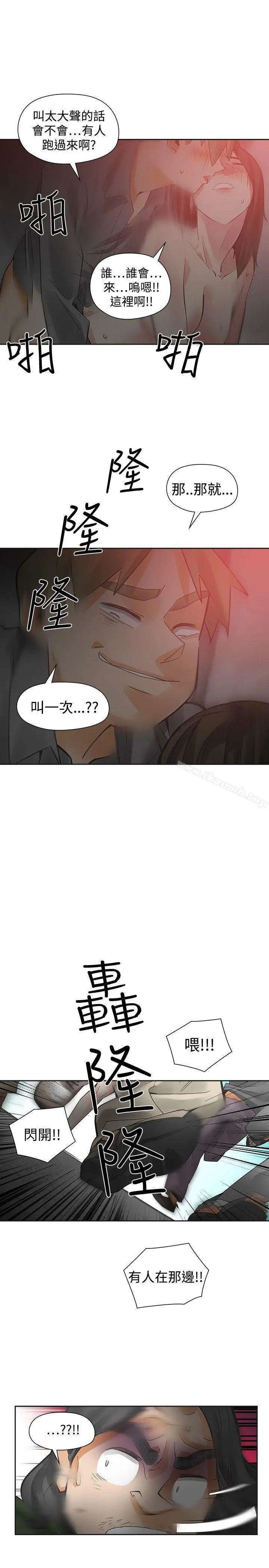 二十再重来 第47话 第24页