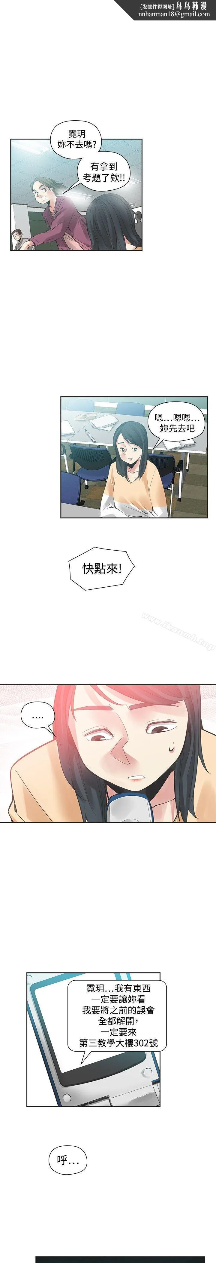 二十再重来 第47话 第1页