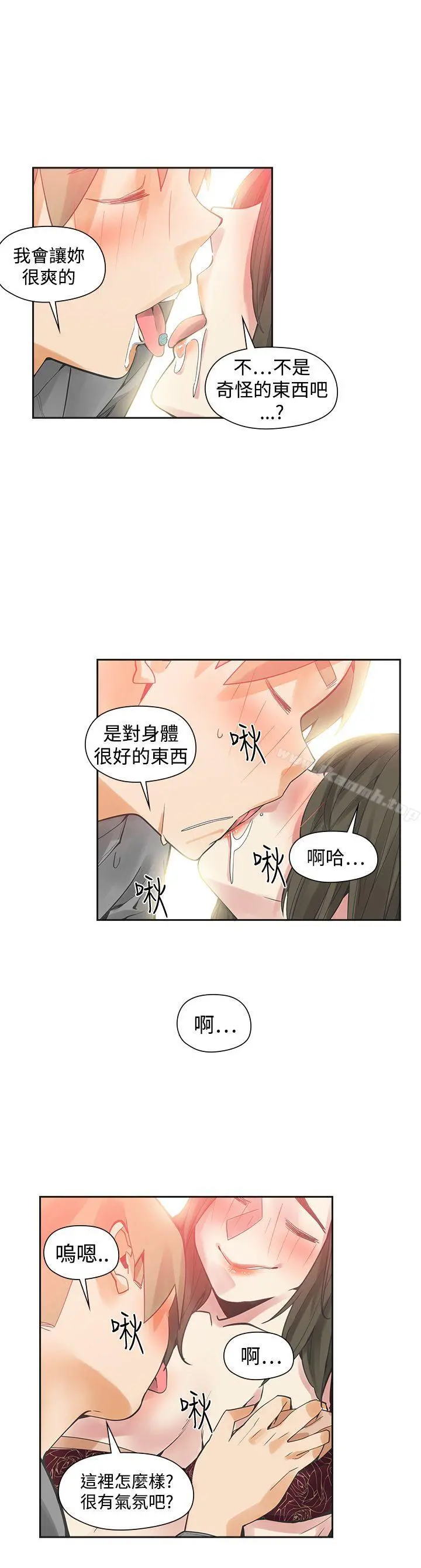 二十再重来 第47话 第5页