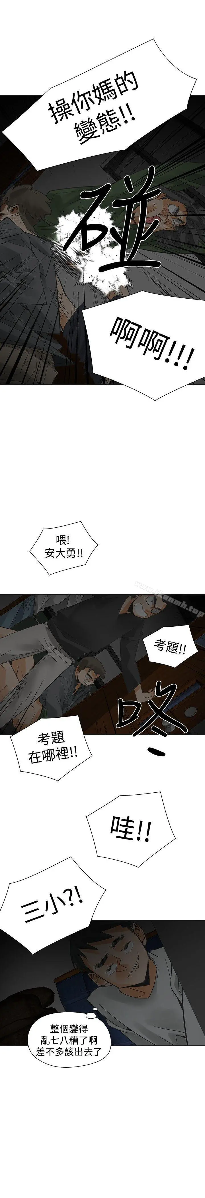 二十再重来 第47话 第30页