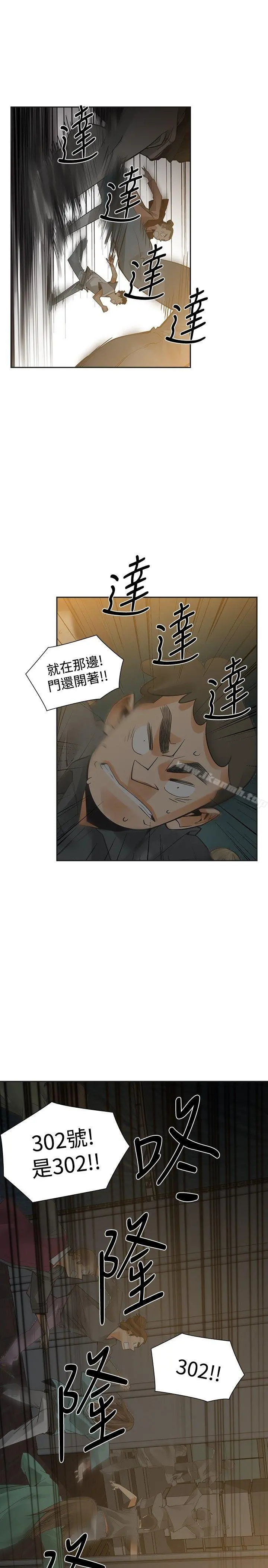 二十再重来 第47话 第20页