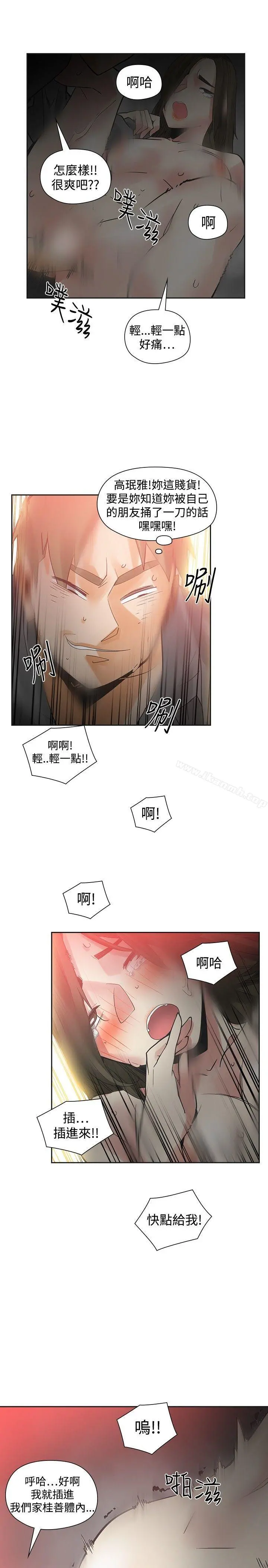 二十再重来 第47话 第14页